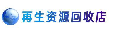 三门峡购物卡回收站