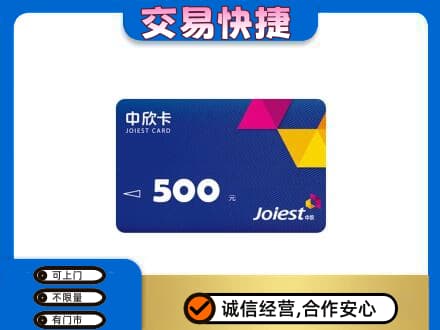 三门峡回收中欣卡