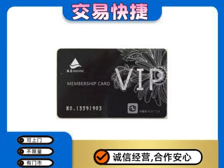 三门峡回收银座卡