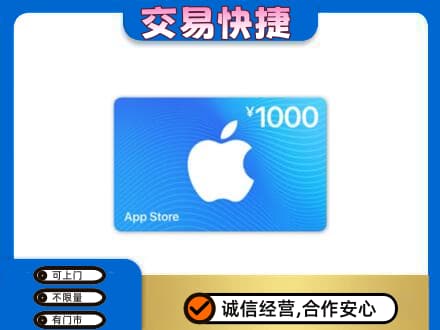 三门峡购物卡回收苹果卡.jpg