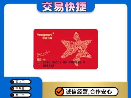 三门峡购物卡回收华润万家卡.jpg