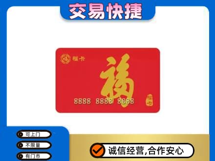 三门峡回收福卡