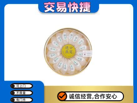 三门峡礼品回收进口燕窝.jpg