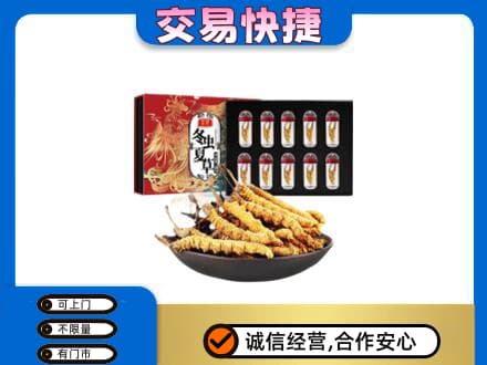 三门峡礼品回收冬虫夏草.jpg