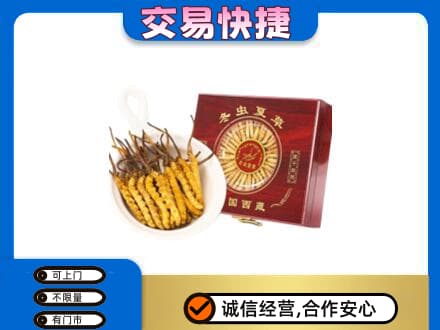 三门峡回收补品