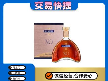三门峡洋酒回收马爹利XO.jpg