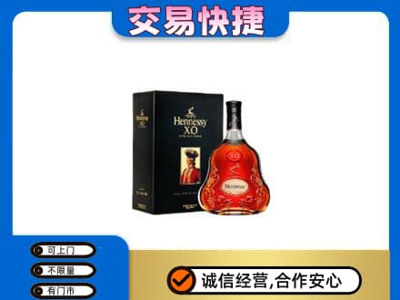 三门峡高价回收轩尼诗