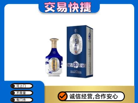 三门峡名酒回收杏花村.jpg