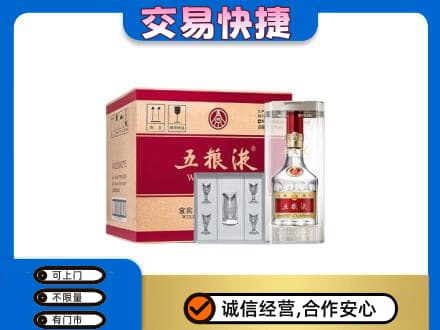 三门峡名酒回收五粮液原件.jpg