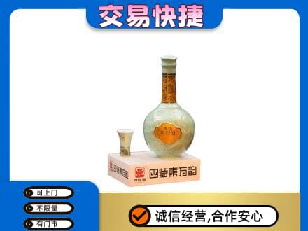 三门峡名酒回收四特酒.jpg