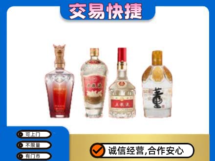三门峡名酒回收酒.jpg