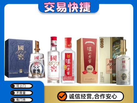 三门峡回收国窖酒