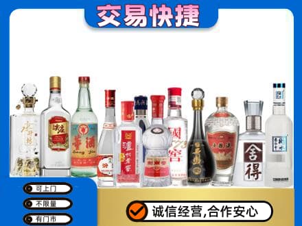 三门峡回收名酒