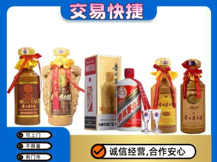 三门峡茅台酒回收年份茅台.jpg