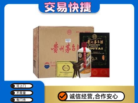 三门峡茅台回收珍品茅台.jpg