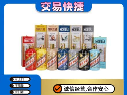 三门峡回收生肖茅台酒