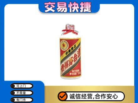 三门峡回收地方国营茅台酒
