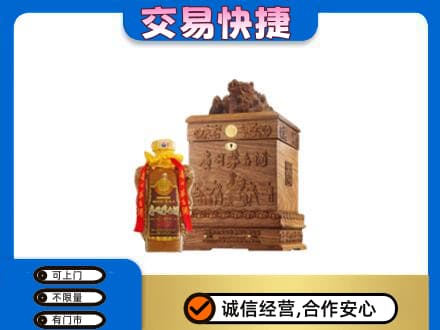 三门峡回收80年茅台酒